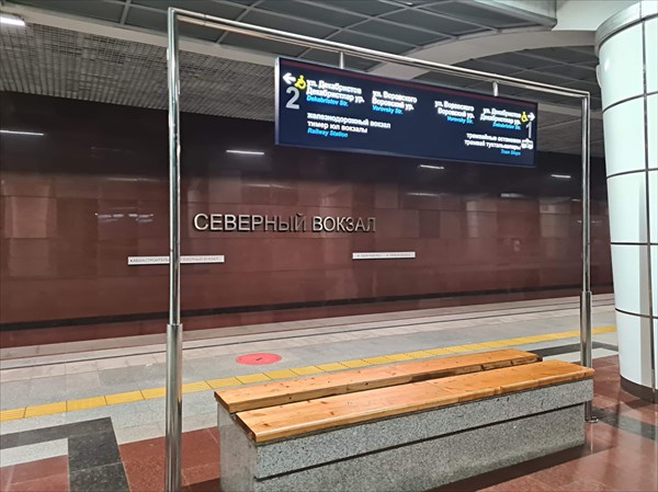 257-Северныи вокзал
